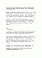 미 비포 유-조조 모예스 11페이지