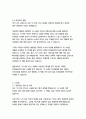 미 비포 유-조조 모예스 13페이지
