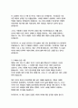 미 비포 유-조조 모예스 14페이지