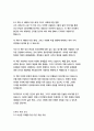 미 비포 유-조조 모예스 16페이지