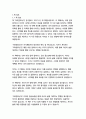 미라클모닝-할 엘로드 3페이지