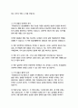 미라클모닝-할 엘로드 8페이지