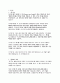 반 고흐, 영혼의 편지-빈센트 반 고흐 3페이지