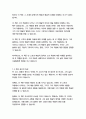 반 고흐, 영혼의 편지-빈센트 반 고흐 4페이지
