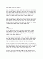 반 고흐, 영혼의 편지-빈센트 반 고흐 12페이지