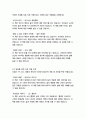 반 고흐, 영혼의 편지-빈센트 반 고흐 18페이지