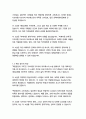 백년동안의 고독- 가브리엘 가르시아 마르케스 4페이지