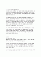 백년동안의 고독- 가브리엘 가르시아 마르케스 6페이지