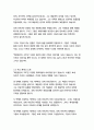 백년동안의 고독- 가브리엘 가르시아 마르케스 7페이지