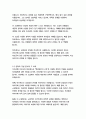 백년동안의 고독- 가브리엘 가르시아 마르케스 11페이지