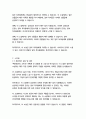 백년동안의 고독- 가브리엘 가르시아 마르케스 14페이지