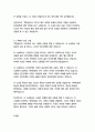 백년동안의 고독- 가브리엘 가르시아 마르케스 15페이지