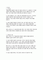 백설공주에게 죽음을-넬레 노이하우스 3페이지