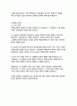 백설공주에게 죽음을-넬레 노이하우스 9페이지