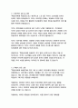 백설공주에게 죽음을-넬레 노이하우스 15페이지