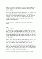 백설공주에게 죽음을-넬레 노이하우스 16페이지