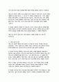 베니스의 상인-윌리엄 셰익스피어 4페이지