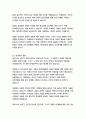 베니스의 상인-윌리엄 셰익스피어 13페이지