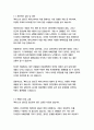 베니스의 상인-윌리엄 셰익스피어 15페이지