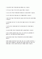 부동산투자의 장단점 리포트 5페이지