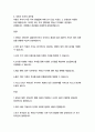 부동산투자의 장단점 리포트 6페이지