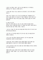 부동산투자의 장단점 리포트 7페이지