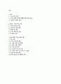 부자아빠 가난한아빠_로버트기요사키 2페이지