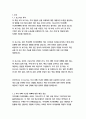 부자아빠 가난한아빠_로버트기요사키 4페이지