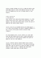 부자아빠 가난한아빠_로버트기요사키 7페이지