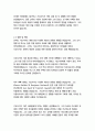부자아빠 가난한아빠_로버트기요사키 9페이지