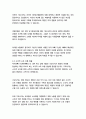 부자아빠 가난한아빠_로버트기요사키 24페이지