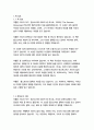 부활-레프 톨스토이 3페이지