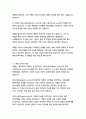 부활-레프 톨스토이 4페이지