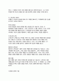 부활-레프 톨스토이 10페이지