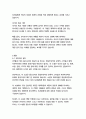 부활-레프 톨스토이 12페이지