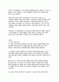 부활-레프 톨스토이 16페이지