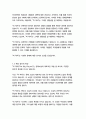 빅 픽처-더글라스 케네디 4페이지