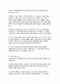 빅 픽처-더글라스 케네디 7페이지