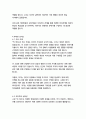 빅 픽처-더글라스 케네디 9페이지