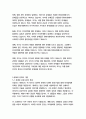 빅 픽처-더글라스 케네디 10페이지