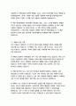 빅 픽처-더글라스 케네디 15페이지