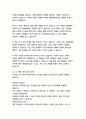 빅 픽처-더글라스 케네디 17페이지