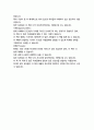 빅 픽처-더글라스 케네디 18페이지