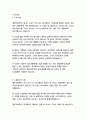 빨간머리앤-루시 모드 몽고메리 3페이지