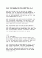 빨간머리앤-루시 모드 몽고메리 6페이지