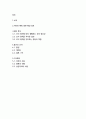 사람은 무엇으로 사는가_톨스토이 2페이지