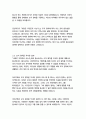 사람은 무엇으로 사는가_톨스토이 7페이지