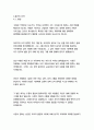 사람은 무엇으로 사는가_톨스토이 10페이지