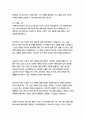 사람은 무엇으로 사는가_톨스토이 13페이지