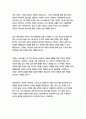 사람은 무엇으로 사는가_톨스토이 17페이지